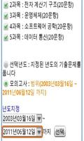 전자문제집 CBT(최강 자격증 기출문제) Screenshot 1