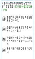 전자문제집 CBT(최강 자격증 기출문제) screenshot 2