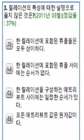 전자문제집 CBT(최강 자격증 기출문제) تصوير الشاشة 2