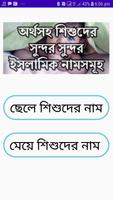 Child Name BD অর্থসহ শিশুদের সুন্দর সুন্দর  নাম bài đăng
