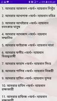 Child Name BD অর্থসহ শিশুদের সুন্দর সুন্দর  নাম ảnh chụp màn hình 1