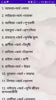 Child Name BD অর্থসহ শিশুদের সুন্দর সুন্দর  নাম ảnh chụp màn hình 2