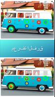 اوجد الفروق 500 صورة تصوير الشاشة 1