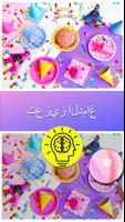 اوجد الفروق 500 صورة تصوير الشاشة 3