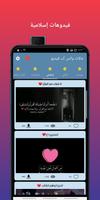 حالاتي - حالات فيديو واتس اب - poster