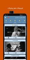 حالاتي - حالات فيديو واتس اب - screenshot 2