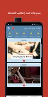 حالاتي - حالات فيديو واتس اب - screenshot 3