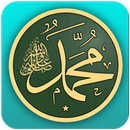 صلى على محمد - النسخه الاحترافية APK