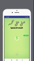 صلى على محمد Screenshot 1