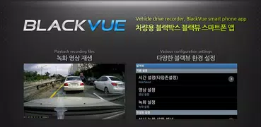 BlackVue Legacy