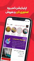 آگهی بدون فیلتر | کمبیزه poster