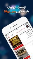 آگهی بدون فیلتر | کمبیزه screenshot 1
