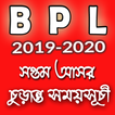 BPL Fixture 2019-20 : বিপিএল সময়সূচী ২০১৯-২০