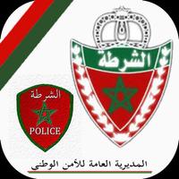 الإستعداد لمباراة الشرطة 2019 QCM bài đăng