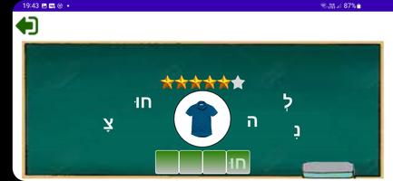 לומדים לקרוא imagem de tela 1