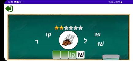 לומדים לקרוא imagem de tela 2
