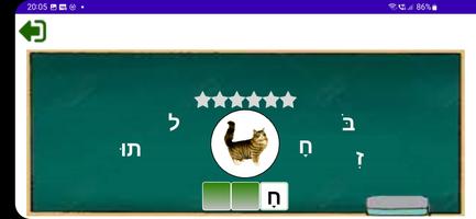 לומדים לקרוא imagem de tela 3