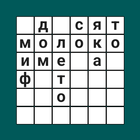 Слова в квадрате. Игра в слова ícone
