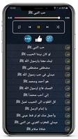 اناشيد في حب رسول الله بدون نت captura de pantalla 1