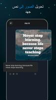 AI Chat Bot باستخدام ChatGPT الملصق
