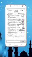 Al-Quran English Subtitle Offline Affiche