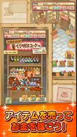 笑顔の錬金術師 screenshot 2