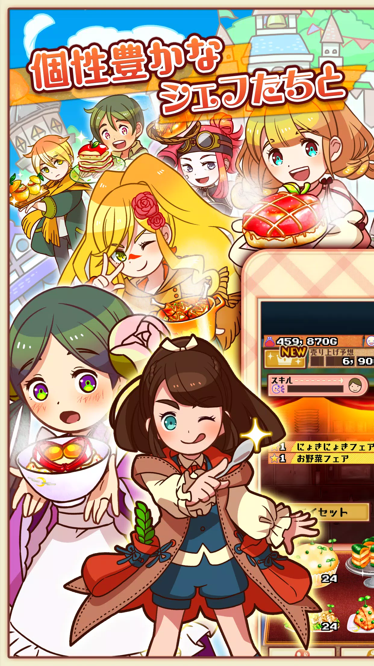 料理 経営の放置ゲーム 大繁盛 まんぷくマルシェ3 Para Android Apk Baixar