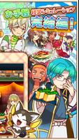 料理＆経営の放置ゲーム 大繁盛！ まんぷくマルシェ3 screenshot 1