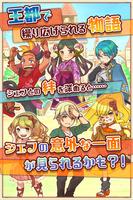 料理＆経営の放置ゲーム 大繁盛！ まんぷくマルシェ2 screenshot 1