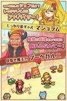 料理＆経営の放置ゲーム 大繁盛！ まんぷくマルシェ2 capture d'écran 2