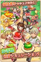برنامه‌نما まんぷくマルシェ 放置＆料理ゲーム عکس از صفحه