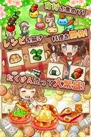 まんぷくマルシェ 放置＆料理ゲーム poster