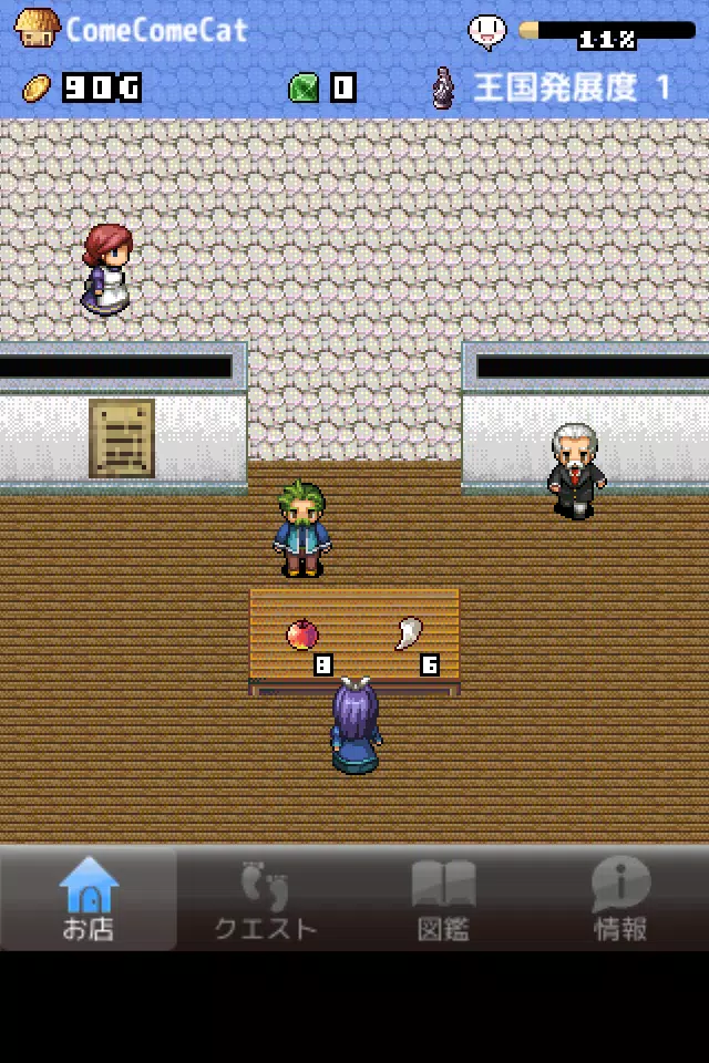 お店を経営するドット絵無料ゲーム 王国の道具屋さん Apk For Android Download