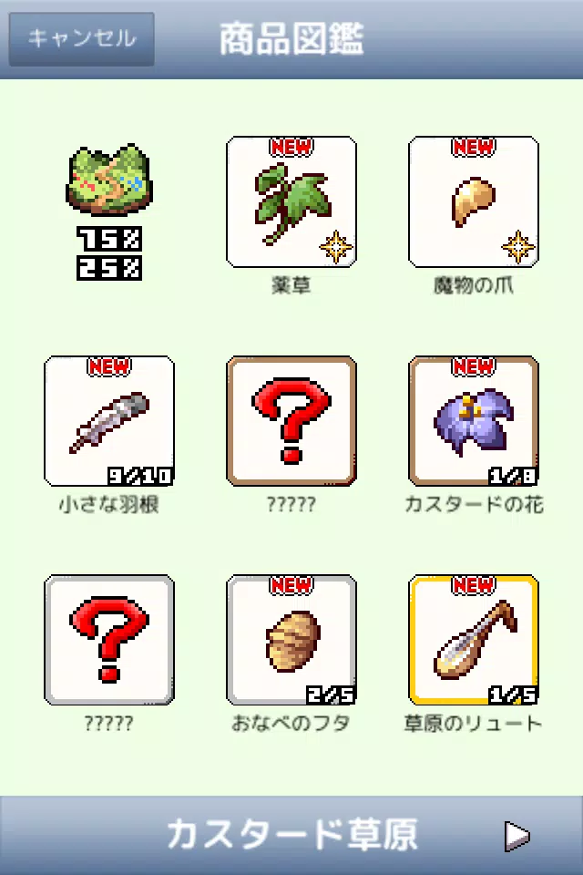 お店を経営するドット絵無料ゲーム 王国の道具屋さん2 Apk For Android Download