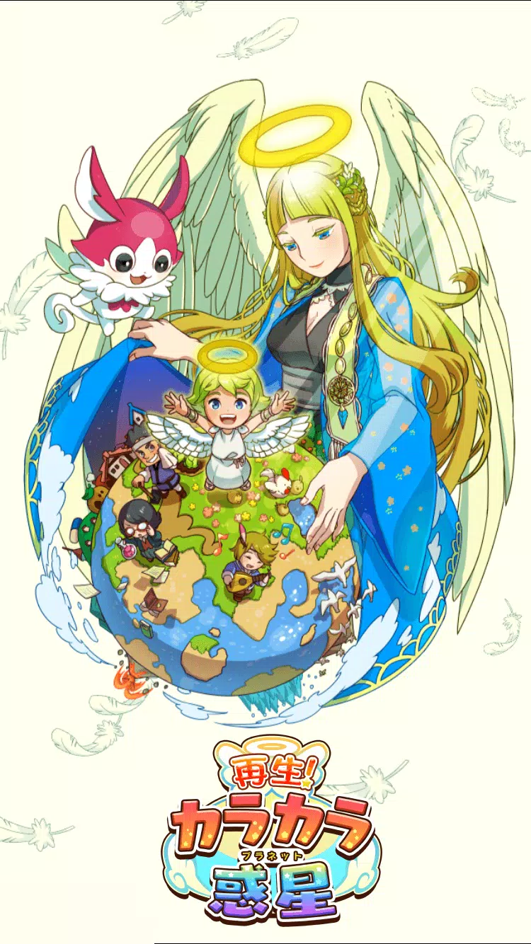 再生 カラカラ惑星 ドット絵の箱庭育成ゲーム For Android Apk Download