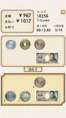 脳力+ 支払い技術検定 毎日のお買い物をもっと楽しく！ XAPK download