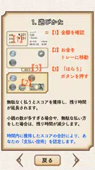 脳力+ 支払い技術検定 毎日のお買い物をもっと楽しく！ XAPK download