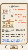 脳力+ 支払い技術検定 毎日のお買い物をもっと楽しく！ ảnh chụp màn hình 3
