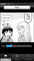 美術部ゆーれー（１）（無料漫画） تصوير الشاشة 1