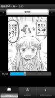 美術部ゆーれー（１）（無料漫画） 截图 2