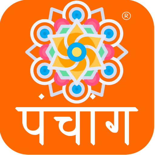 Marathi Calendar 2020 Panchang