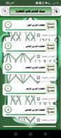 مسك الختام ١ Cartaz