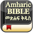 Amharic Bible Audio & eBook APK