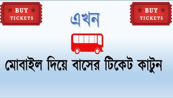 Bus Ticket Buy - BD [ অনলাইন বাসের টিকেট কিনুন ] poster