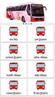 Bus Ticket Buy - BD [ অনলাইন বাসের টিকেট কিনুন ] screenshot 2