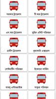 Bus Ticket Buy - BD [ অনলাইন বাসের টিকেট কিনুন ] capture d'écran 3