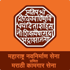 Marathi Kamgar Sena icône