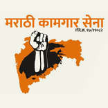 Marathi Kamgar Sena