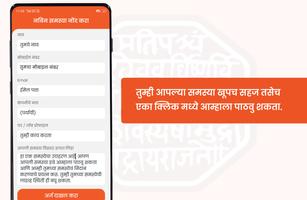 Marathi Kamgar Sena capture d'écran 2