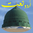 ”Urdu Naats